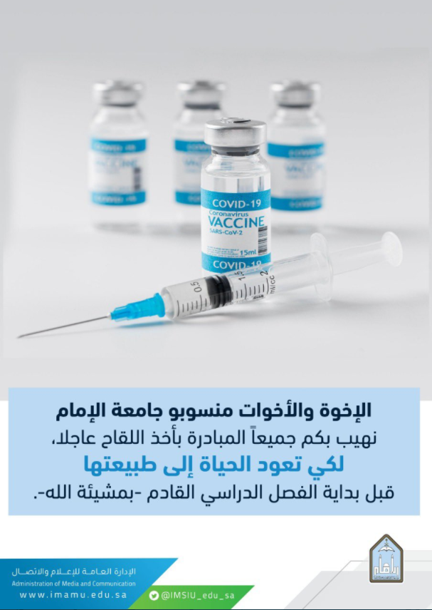 اللقاح نوع مركز الجامعة صحي مراكز تطعيم